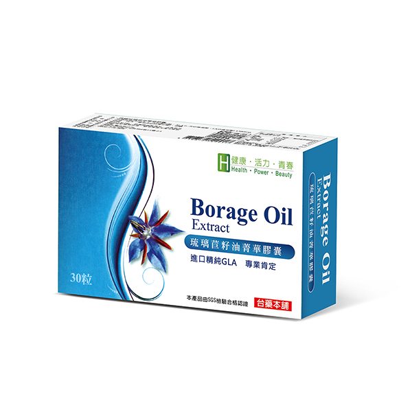頂級琉璃苣精華膠囊