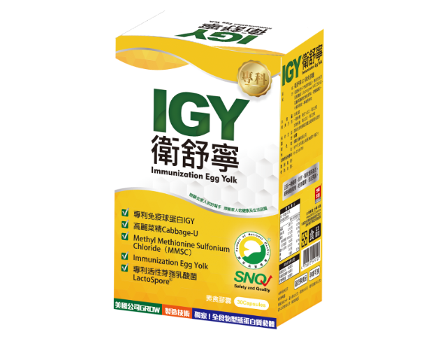 衛舒寧IGY素食膠囊(小)