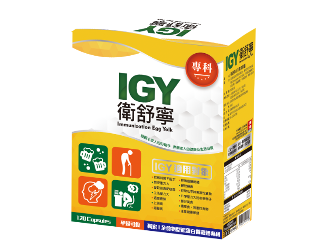 衛舒寧IGY素食膠囊(大)