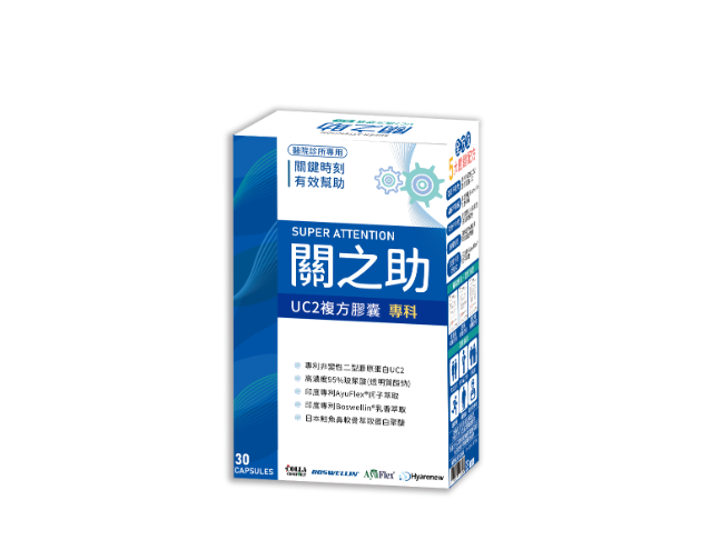 關之助UC2複方膠囊(小) 