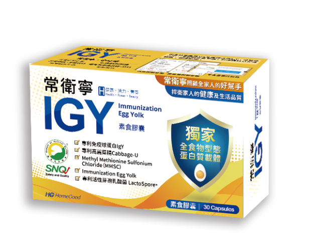 常衛寧IGY 素食膠囊（小）