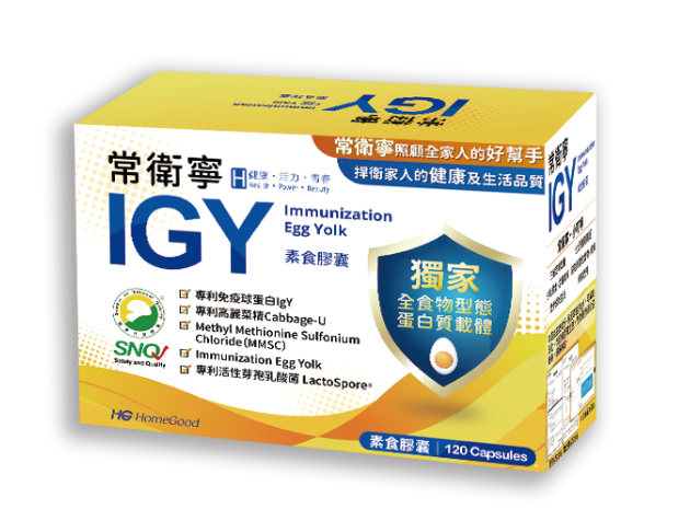 常衛寧IGY 素食膠囊（大）