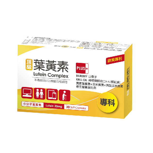 專科葉黃素複方膠囊(小)