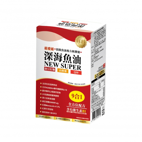 惠愛通-頂級魚油複方軟膠囊(小)