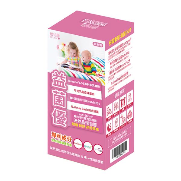 (特約藥局專售)維兒樂-益菌優複方粉包