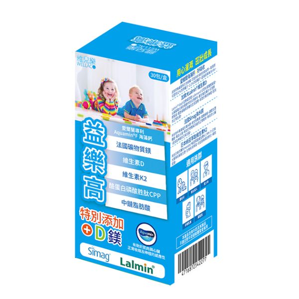 (特約藥局專售)維兒樂-益樂高複方粉包